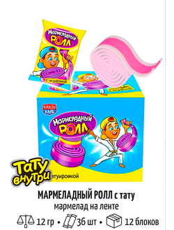 Марм. жев."Мармеладный Ролл" 12г.*36шт*12бл/&&&, шт