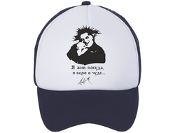 Кепка Король и Шут №1