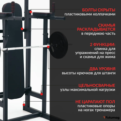 Напольный турник со скамьей LUX: Турник, Брусья, Пресс, Скамья. Черный