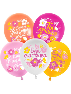 С Днем Рождения, Будь Счастлива! (1шт)