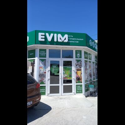 Evim  |  Красногвардейское , пер. Дорожный 19в