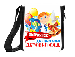 Сумка Выпускной №4