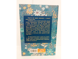 Татьяна Крылова. Ярин Лес.