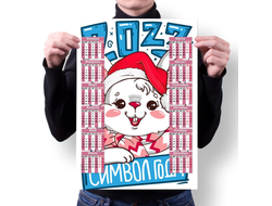 Календарь настенный год Кролика №52