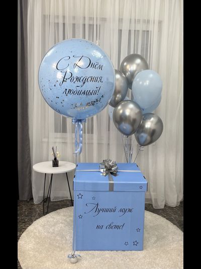 Коробка-сюрприз голубая с 7 шарами внутри + стеклянный шар