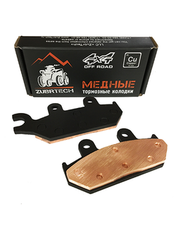 Тормозные колодки медные ZUBRTECH (ЗубрТех) ZB_224 (FA642) для YAMAHA Viking, Wolverine 700 (Передние левые) // BRP CAN-AM COMMANDER 800/1000, MAVERICK 1000 (Передние левые)