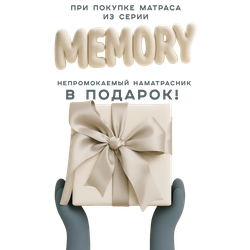 Матрас анатомический на независимых пружинах с пеной «Memory Foam» - Memory Extralight