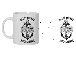 Кружка #1 ВМФ России