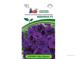 Партнер Петуния серия "Ма Шери" МАРИКА F1 / многоцветковая полуампельная^(5шт в амп)