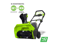 Снегоуборщик аккумуляторный Greenworks 2600007UG 40V, 51 см, бесщеточный, АКБ 5 Ач и ЗУ