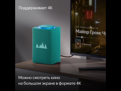 Яндекс Станция Макс с Zigbee, бирюзовый 65 Вт