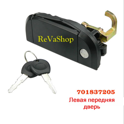 Внешняя ручка  передней левой двери Фольксваген Транспортер T4