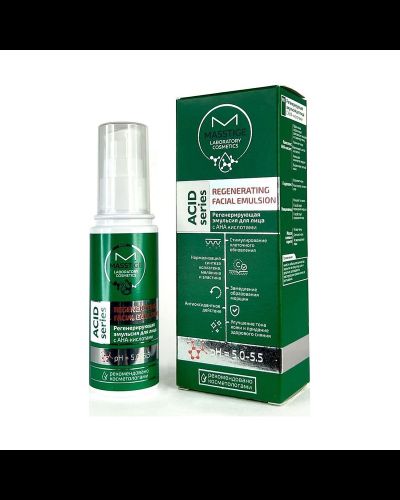 Регенерирующая эмульсия д/лица с AHA-кислотами &quot;Acid Series&quot;