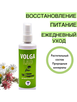 Натуральный косметический Биокомплекс №10 для проблемной кожи, 100 мл