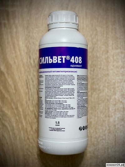 Сильвет 408 Р (от 50мл до 1л)