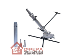 Ствол пожарный лафетный комбинированный переносной СЛК-П20