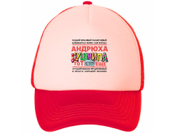 Кепка #1 Андрей
