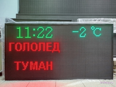 Табло погодных условий 1330*690мм