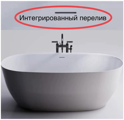 Astra-Form ванна Атрия 180/80 см белая с интегрированным переливом