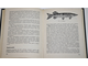 Беляев В.И. Справочник по рыбоводству и рыболовству. Мн.: Ураджай. 1986г.