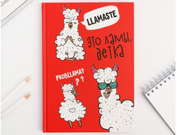 Ежедневник "Лама", А5, 80 листов