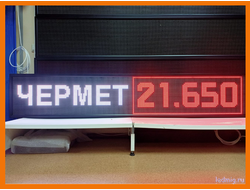 Светодиодное табло для пункта металла приёма 370*1970мм RGB