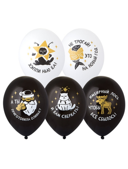 Новогодние прикольные шары (Акция)