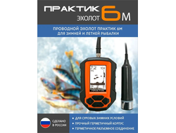 Эхолот Практик 6М купить в Воронеже