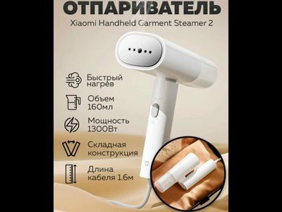 Отпариватель для одежды Xiaomi Mijia Handheld Garment Steamer 2 MJGTJ02LF White CN