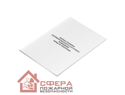 Журнал проверки противопожарного состояния помещений перед их закрытием (Ж31)