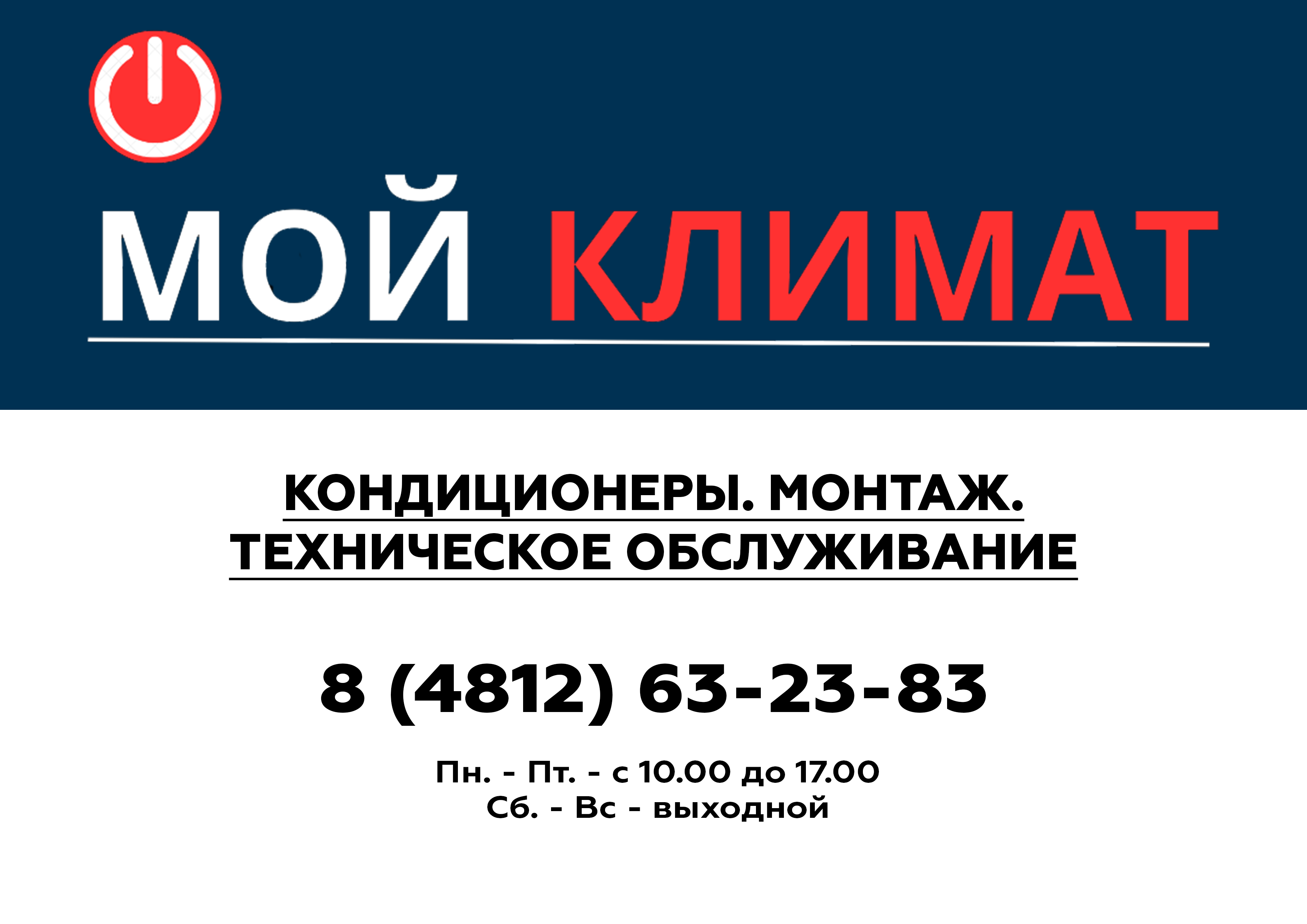Купить кондиционер в Смоленске с установкой в интернет-магазине ...