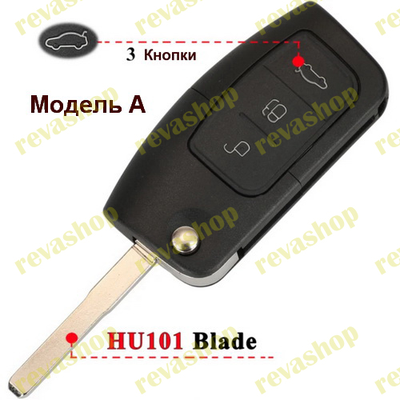 Корпус ключа выкидной для Ford