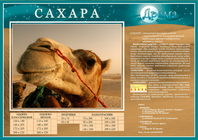 Одеяло "Сахара" классика;1,5 - спальное