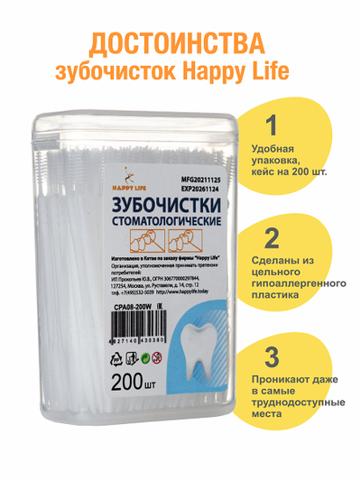 Зубочистки стоматологические белые