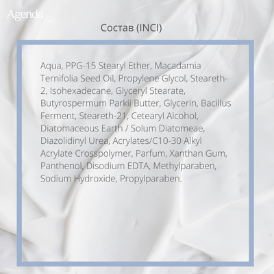 Деликатный микропилинг Agenda, 50 мл