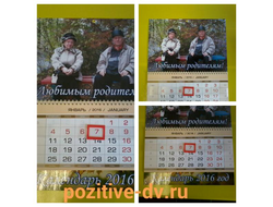 Календарь А4 с отрывным блоком