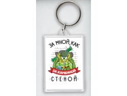 Брелок акриловый на 23 февраля №12