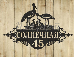 адресная табличка аисты