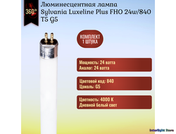 Sylvania Luxeline Plus FHO 24w 840/865 T5 G5