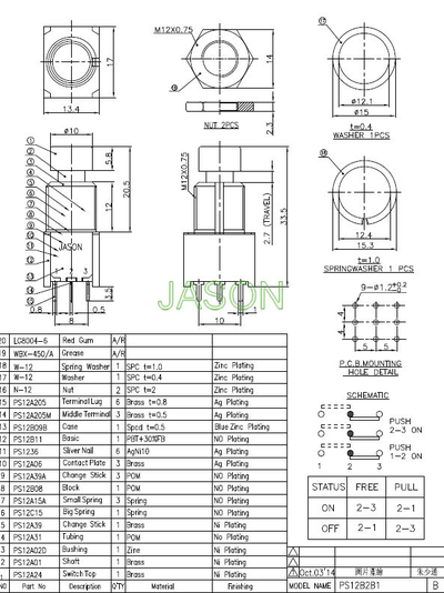 Кнопка футсвитча PS12B2B1-E16(G) с фиксацией, 1 шт.