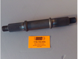118-18.055 Вал транзитный  раздаточной коробки УАЗ-452