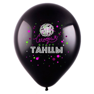 Воздушные шары с гелием "С днем рождения! Диско 90-х" 30 см