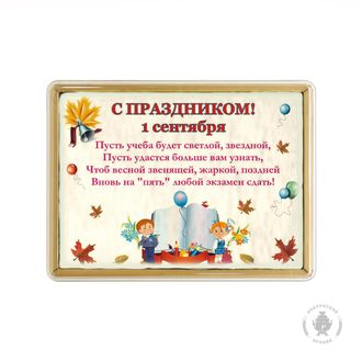 1 Сентября (7), 140 гр