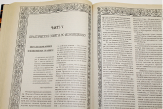 Великая Ванга. Тайны ясновидения и предсказаний. Минск: Современный литератор. 2003г.