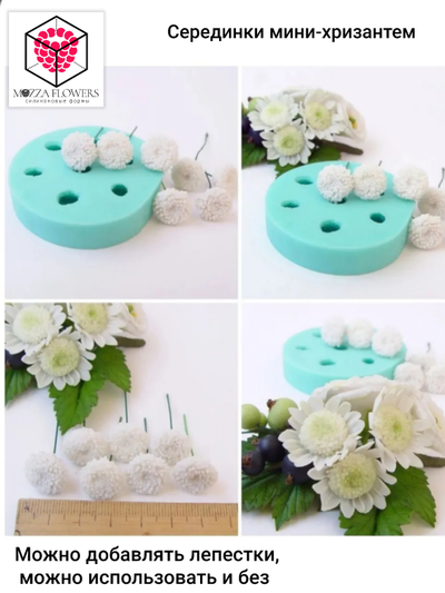 Набор силиконовых молдов "Серединки"