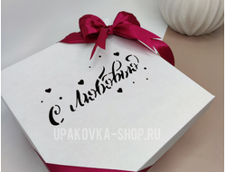 Коробка с отдельной крышкой 250*250*100 мм с лазерной резкой "С ЛЮБОВЬЮ" БЕЛО-БУРАЯ
