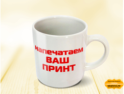 Кофейная кружка, белая