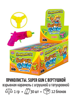 Взрывная карамель с игрушкой и татуировкой "Приколисты. Super Gun с вертушкой" 1г*30шт*12блоков