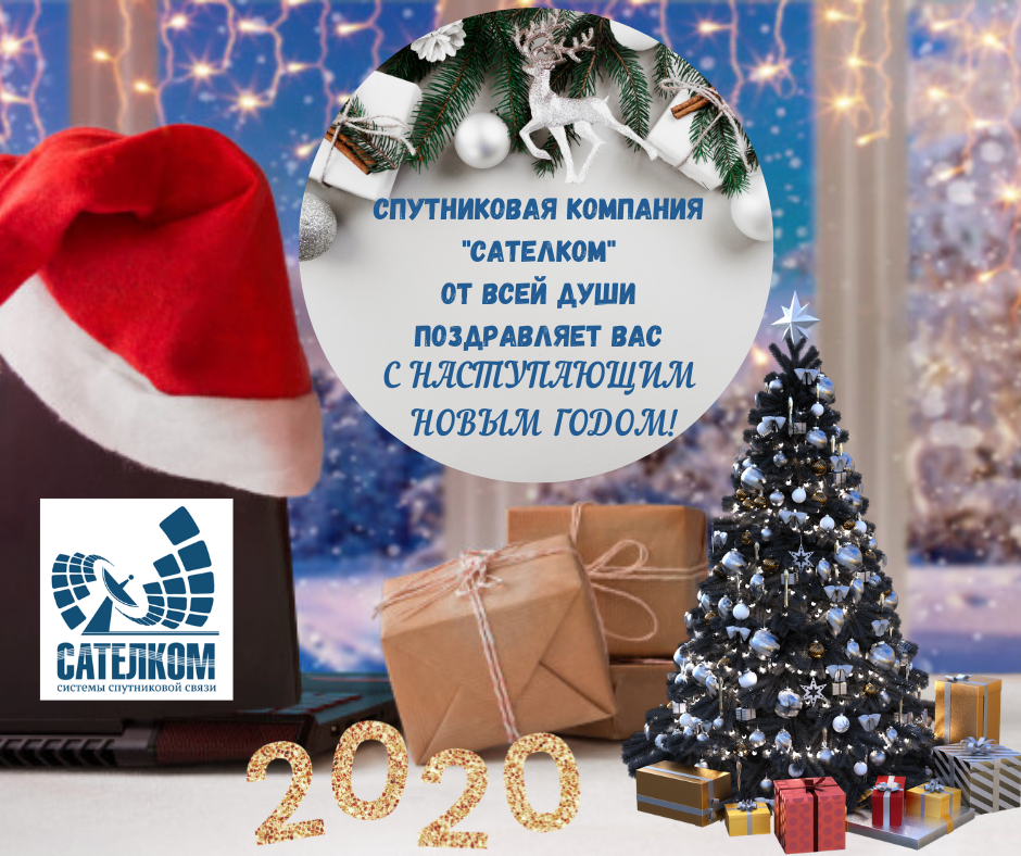 2020 год