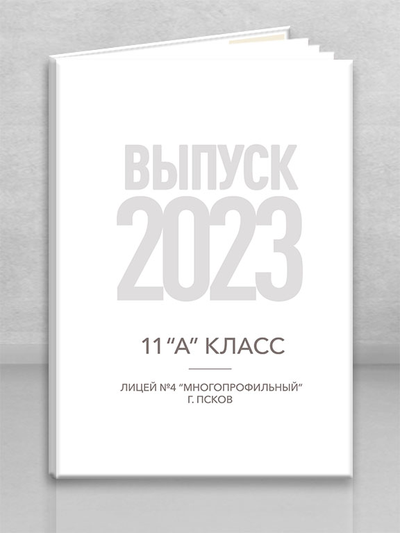 Альбом "Свобода"